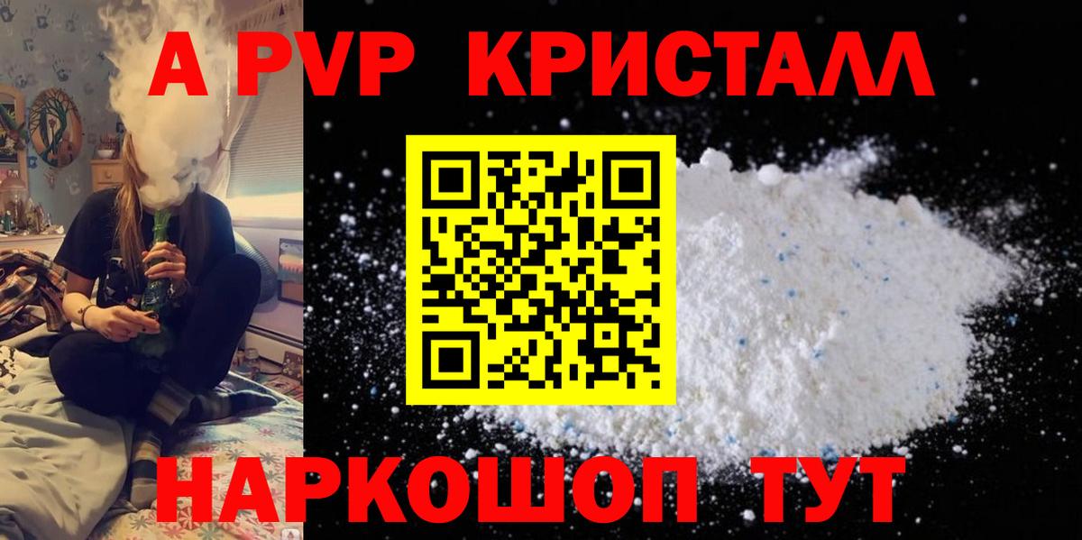 закладка  Вход с VPN  Луховицы  Alfa_PVP мука  Alpha PVP крисы CK 