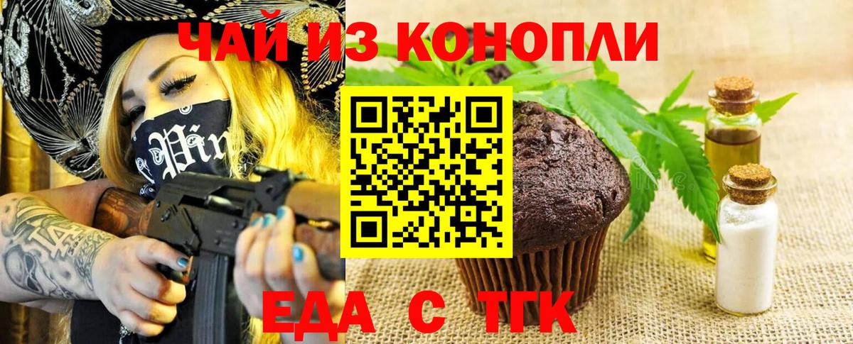 Луховицы  Cannafood марихуана  Вход с VPN 