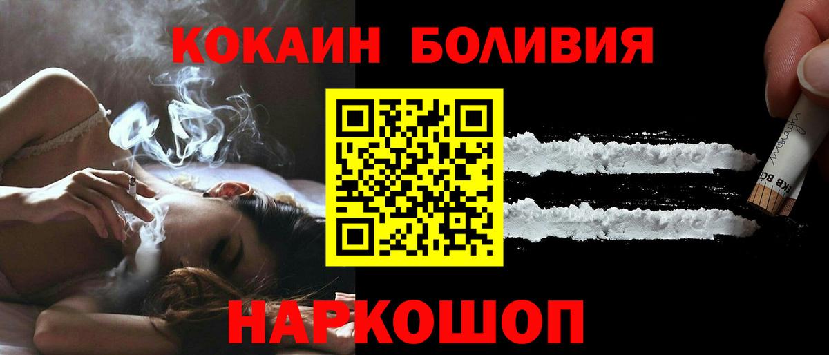 Кокаин 99%  Вход с VPN  Кокаин Перу  Луховицы 