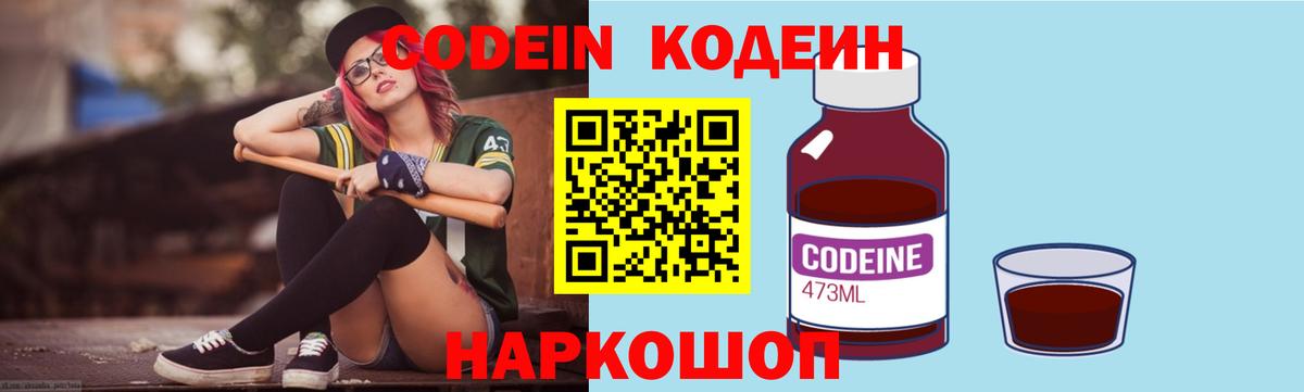 Луховицы  Кодеиновый сироп Lean напиток Lean (лин)  Вход с VPN 