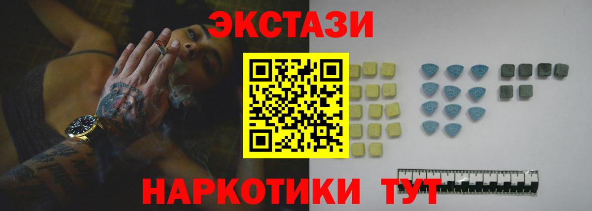 ЭКСТАЗИ 250 мг Луховицы