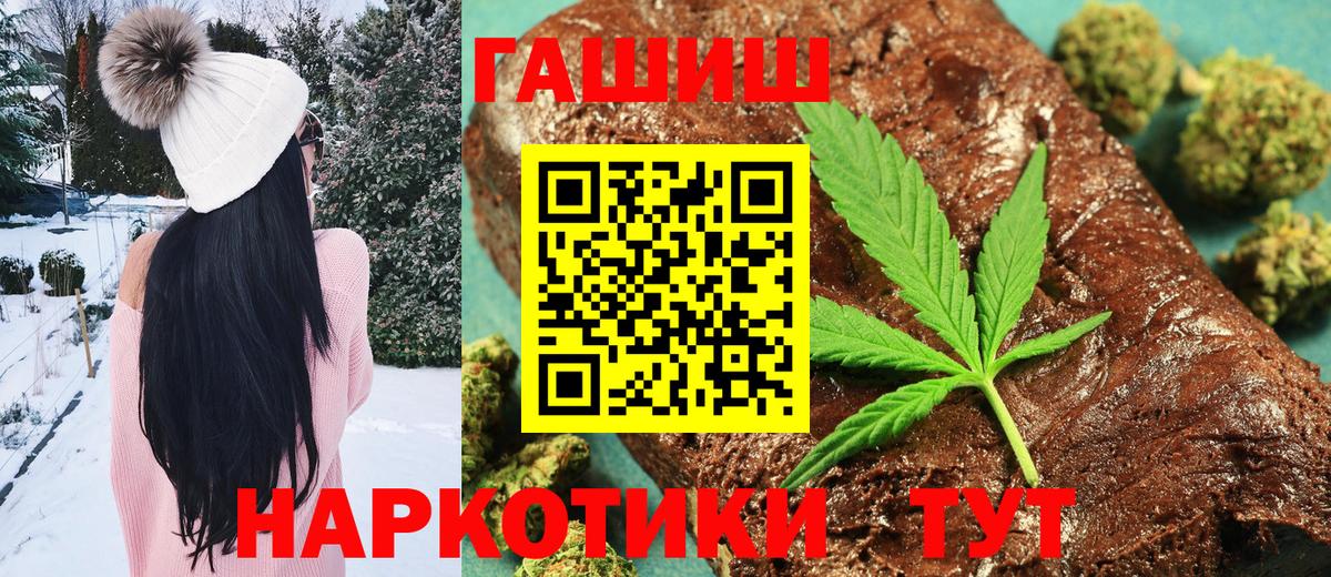 купить  цена  Гашиш 40% ТГК  Вход с VPN  Луховицы 