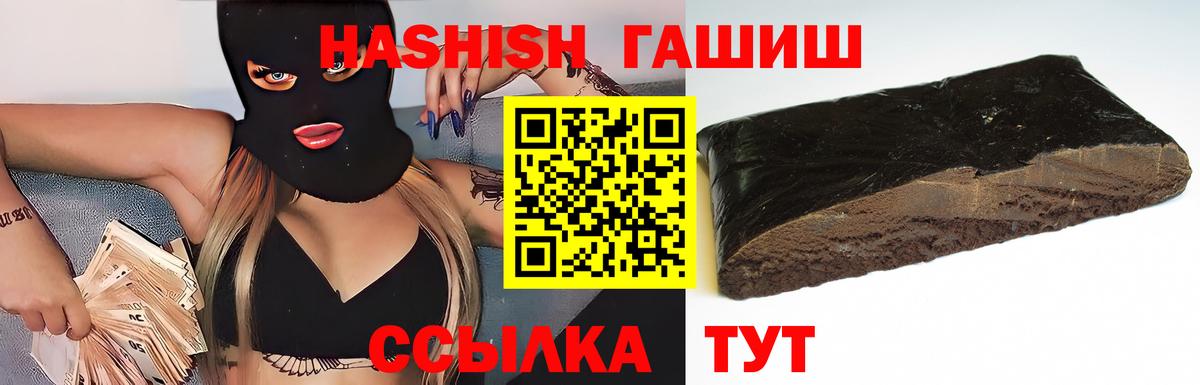 ГАШИШ hashish Луховицы