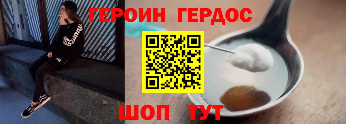 Луховицы  ГЕРОИН  Вход с VPN  Героин Heroin 