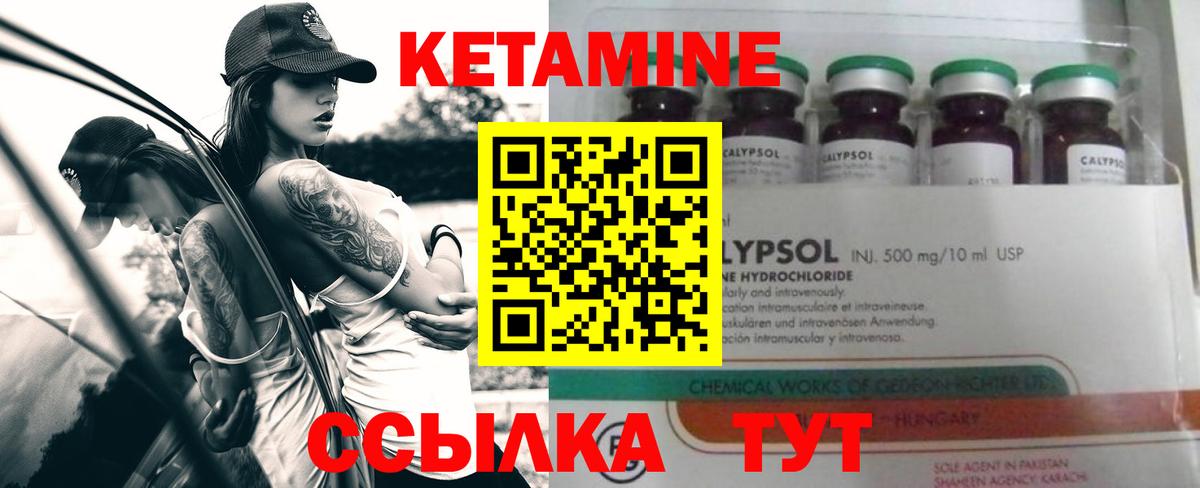 КЕТАМИН ketamine Луховицы