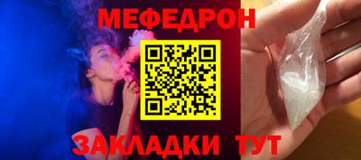 мяу мяу кристалл Шахты