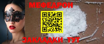 мефедрон мука Чебаркуль
