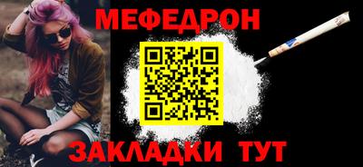 мяу мяу кристалл Шахты