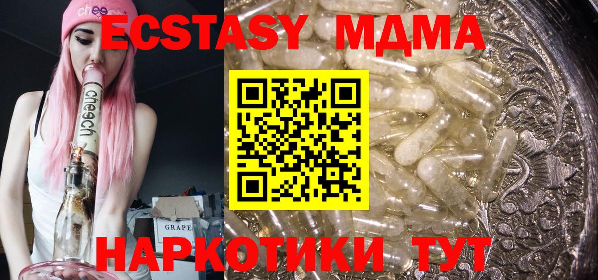 МДМА Molly  Вход с VPN  MDMA кристаллы  Луховицы 