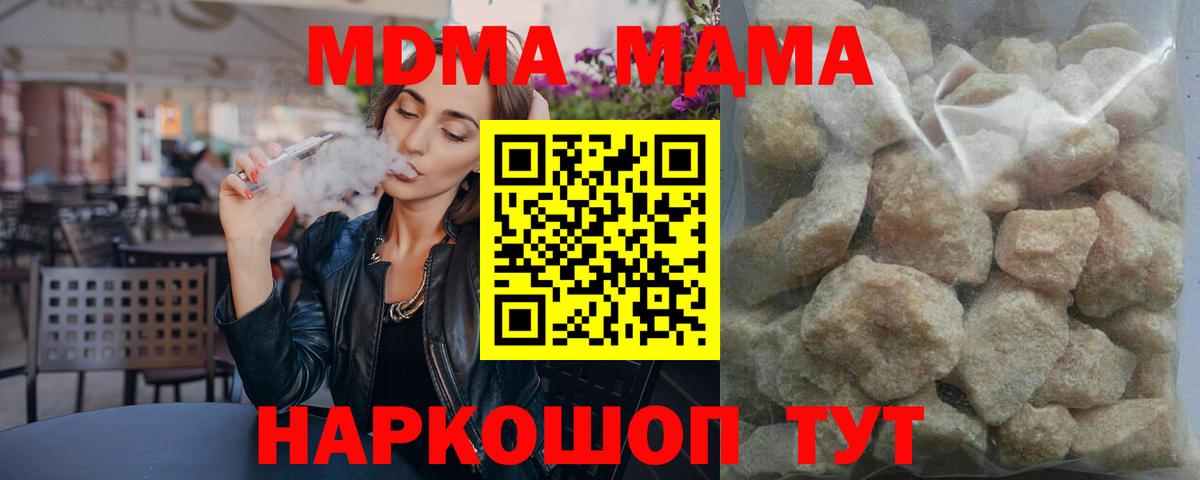 МДМА crystal Луховицы