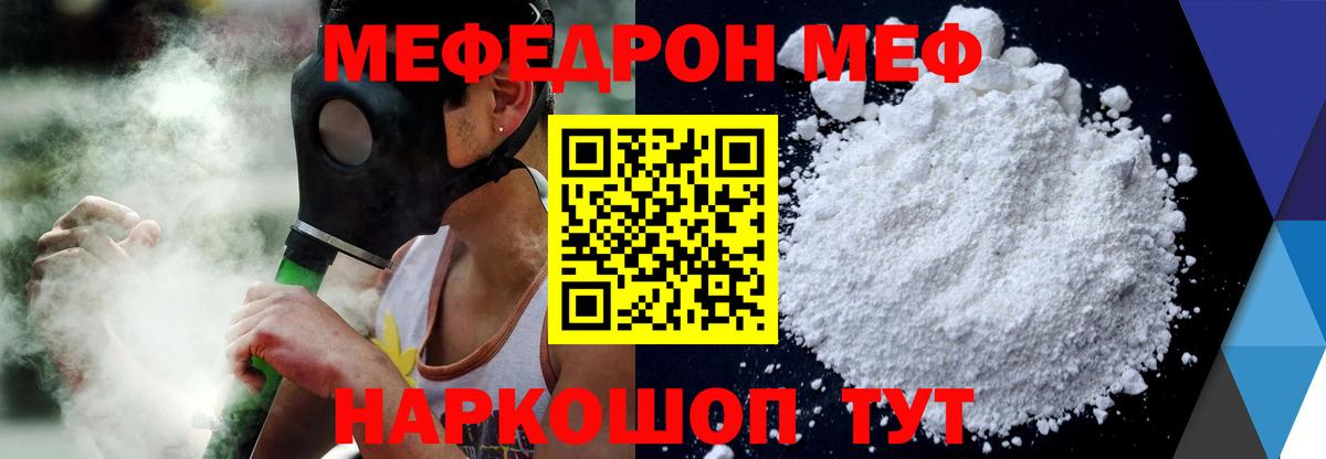 Луховицы  МЕФ  Мефедрон  Вход с VPN  МЯУ-МЯУ mephedrone 
