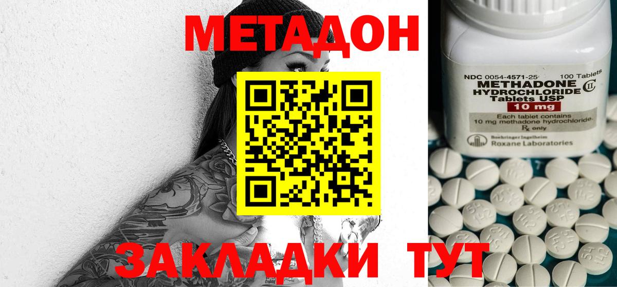 Луховицы  МЕТАДОН VHQ  МЕТАДОН methadone  Вход с VPN 