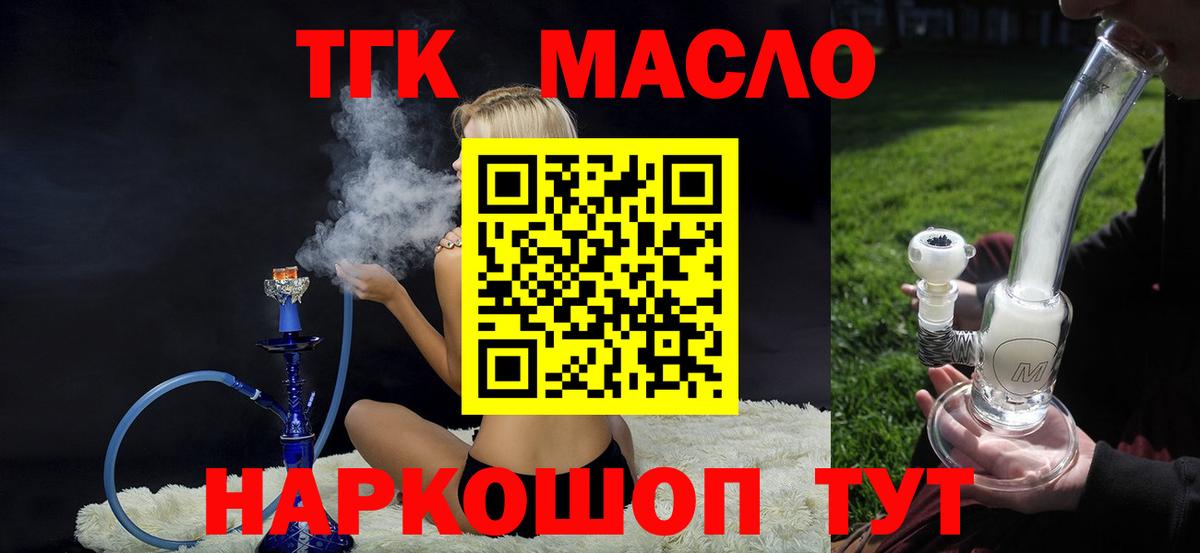 Дистиллят ТГК THC oil Луховицы