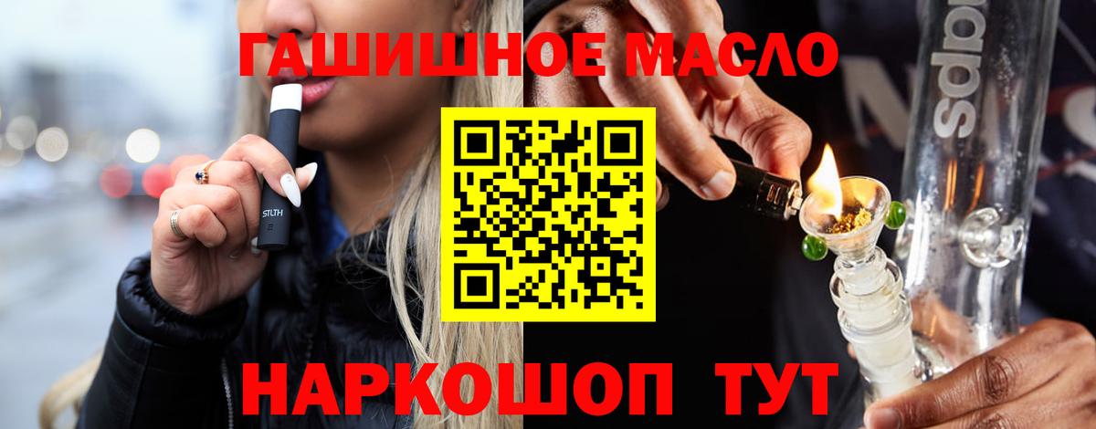 ТГК концентрат  Вход с VPN  Луховицы 