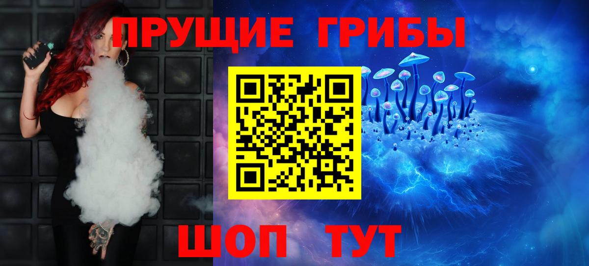 Псилоцибиновые грибы ЛСД  Вход с VPN  наркота  Луховицы 